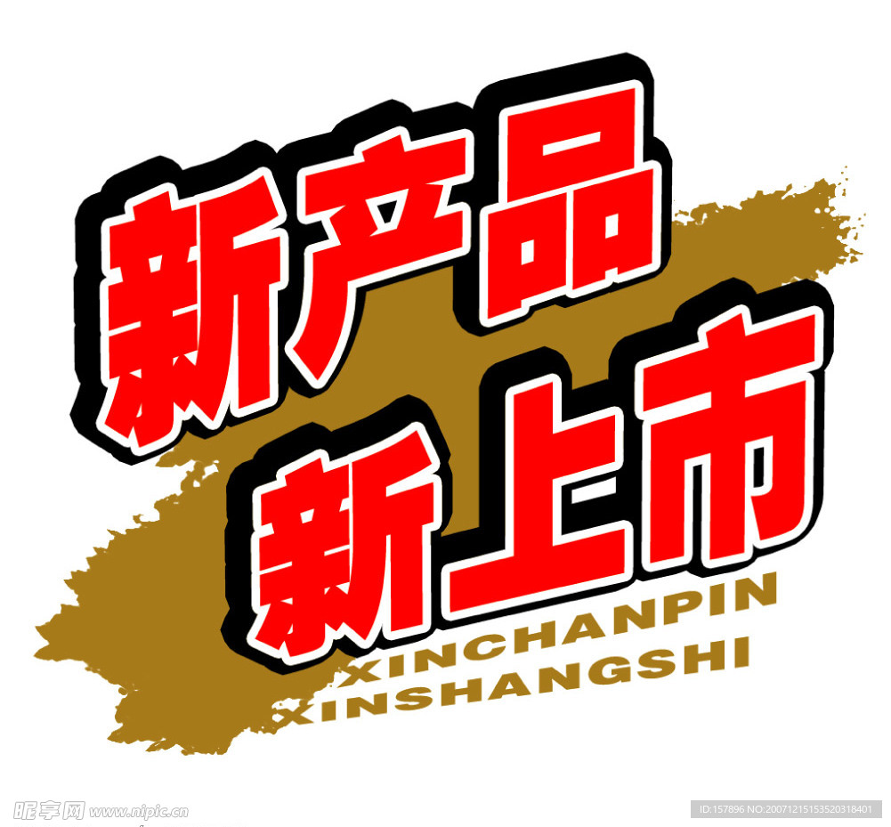 psd分层图