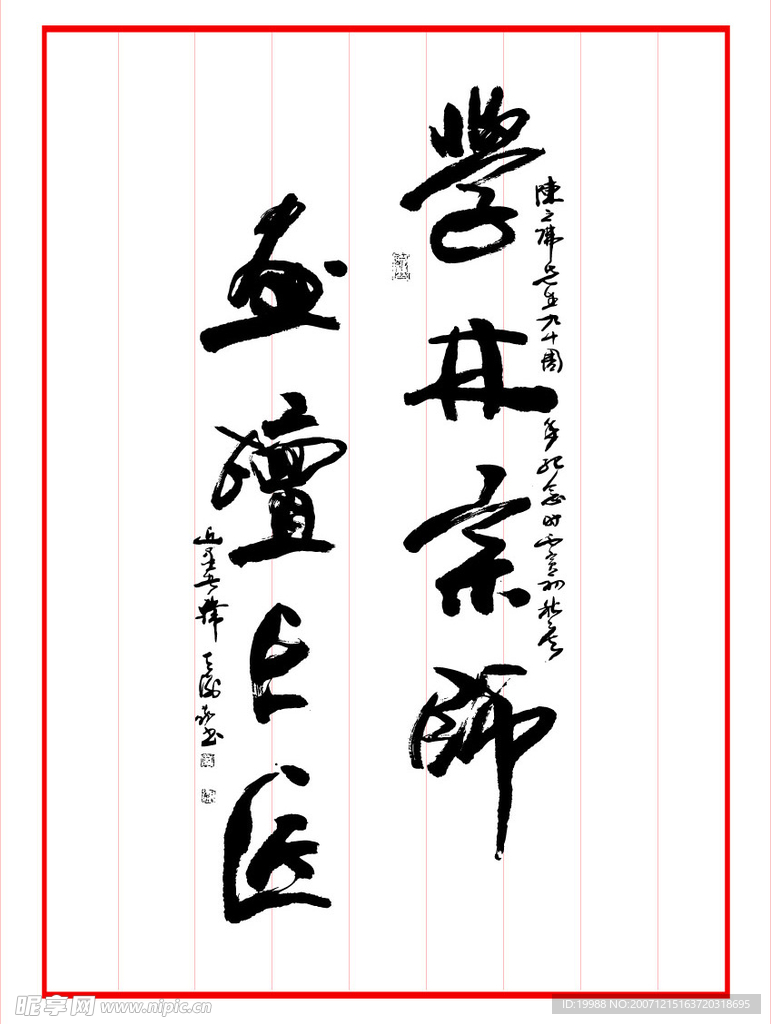 书法