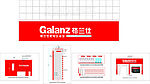 格兰仕二间店面装修效果图