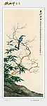 古木幽禽图轴