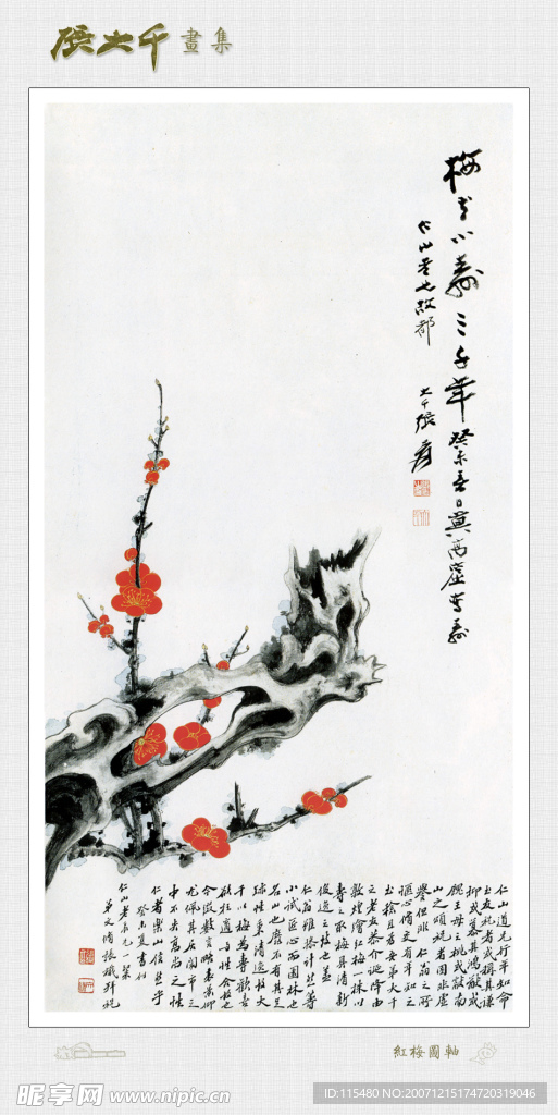 高清晰国画