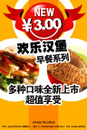 汉堡_新品上市促销.psd