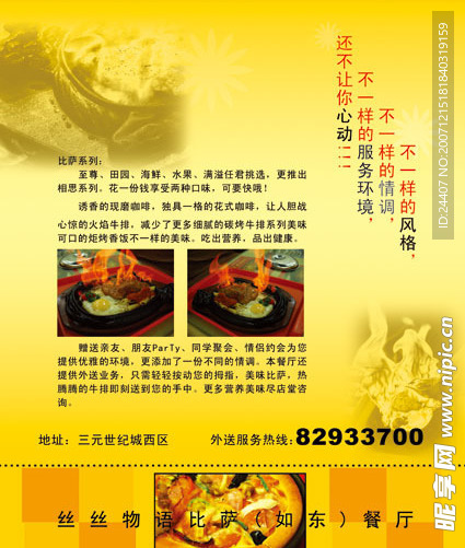 DM单页