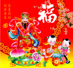 福牌