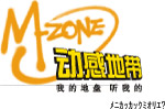 动感地带