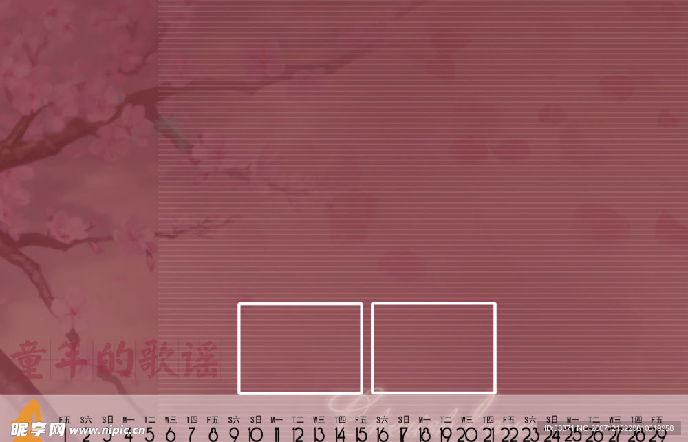 儿童月历2