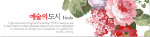 韩国花卉PSD分层模板-白色