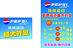 百事运动LOGO