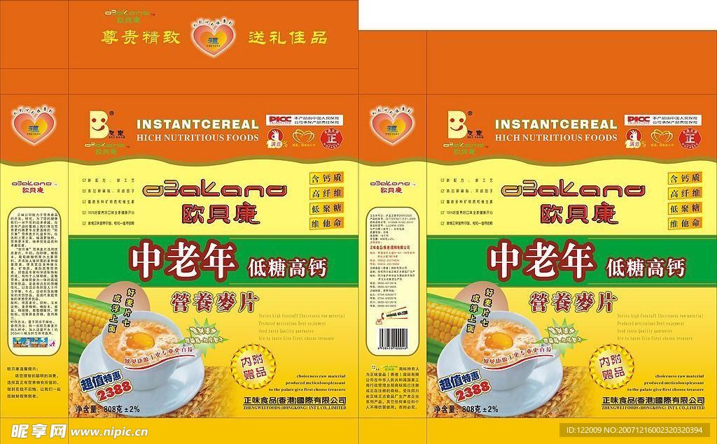 麦片