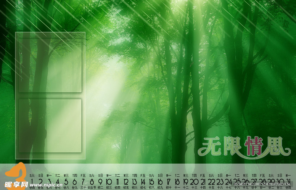 儿童月历3