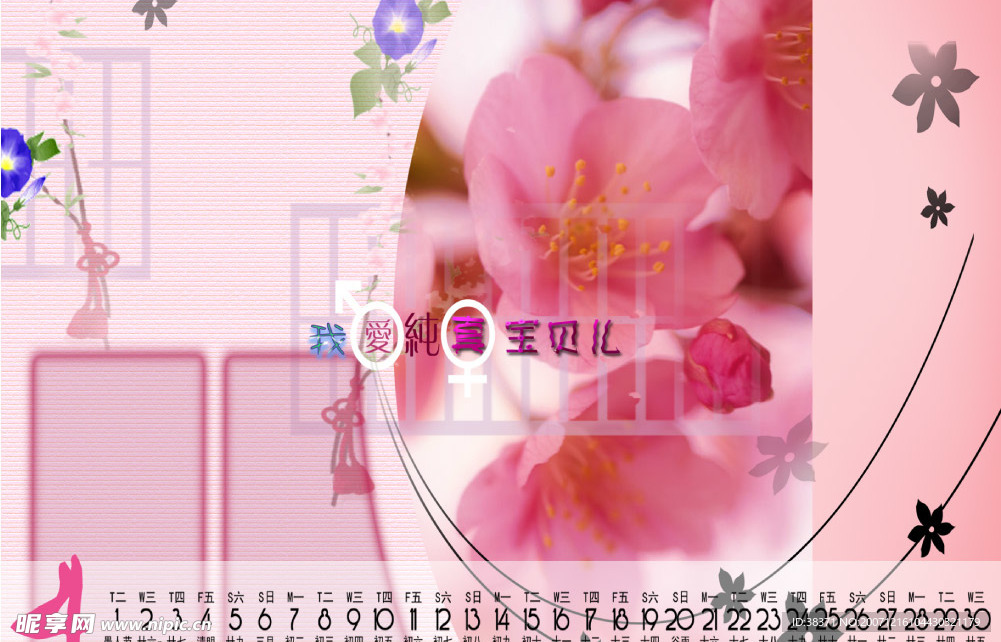 儿童月历4