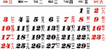 2008年2月日历
