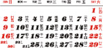 2008年3月日历