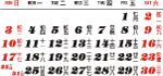 2008年8月日历