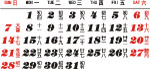 2008年12月日历
