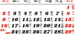 2008年11月日历