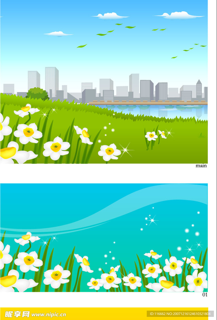 城市花园