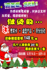 洗发店广告
