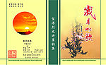 大气