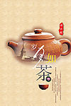 岁月如茶