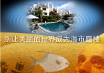 保护环境