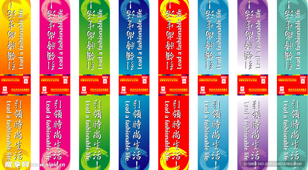 吊旗广告