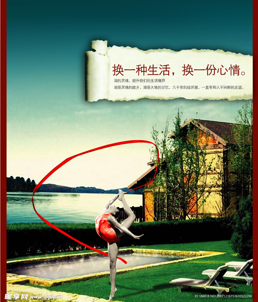 房地产