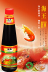蚝油招贴.psd