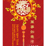 新年贺卡矢量素材