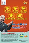 移动海报