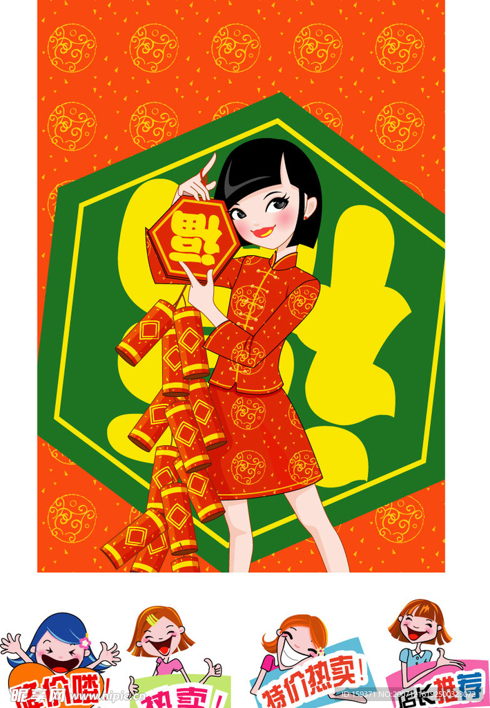 矢量