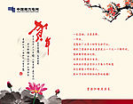 贺卡