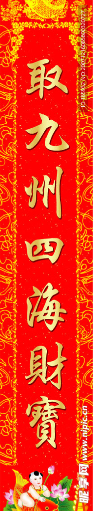 喜庆新春对联