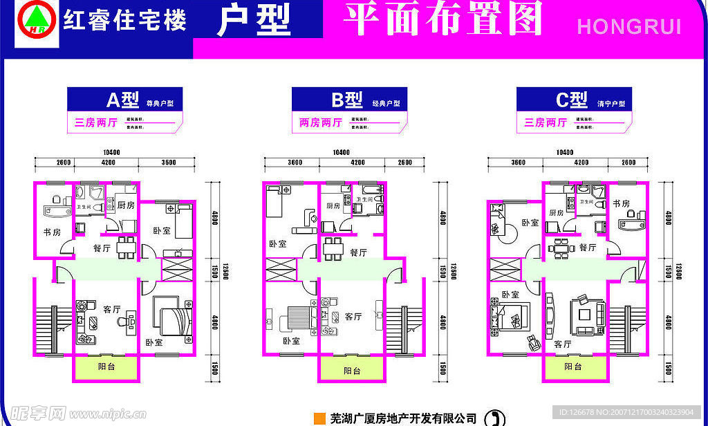 精品平面户型图