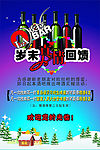 酒吧海报