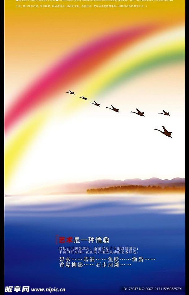 精品地产素材