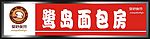 招牌设计