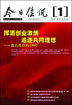 企业内刊封面
