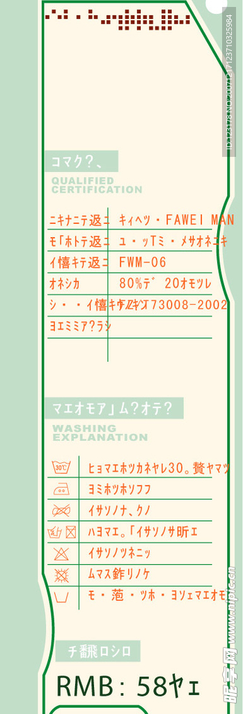 衣服挂牌