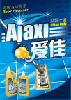 瓷砖专用清洁剂推介