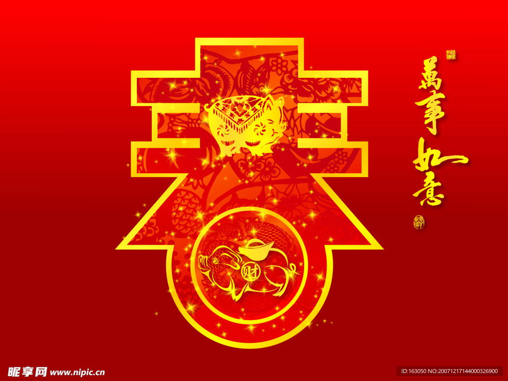 春节图片
