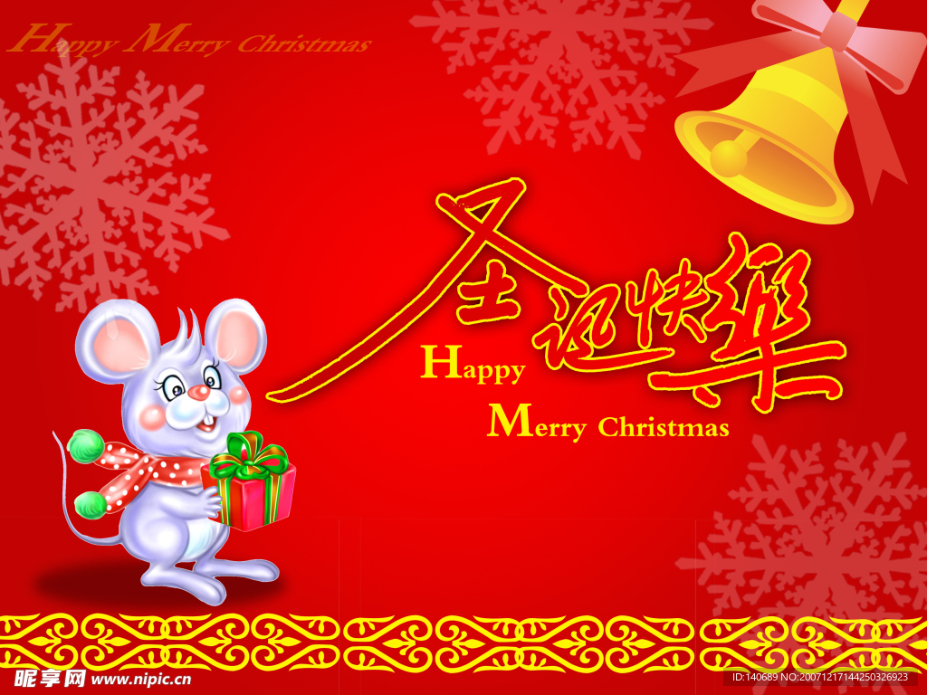 红色经典2008