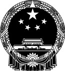 国徽