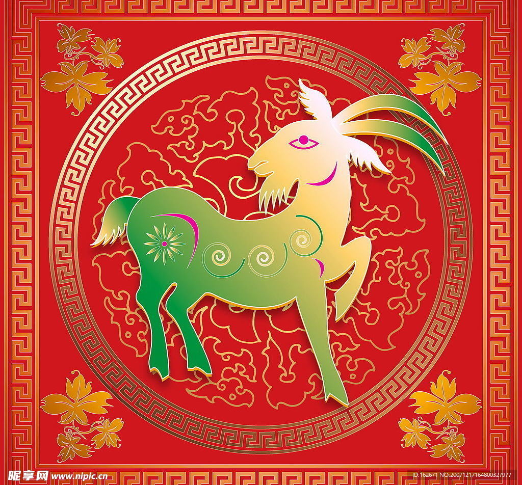 吉祥物-羊
