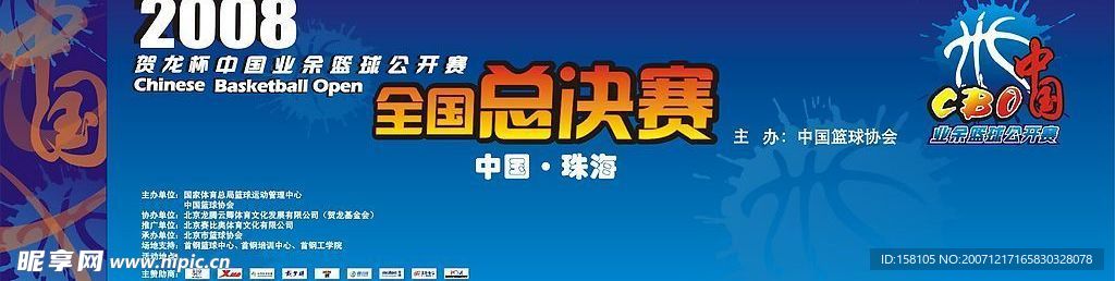 享受篮球生活