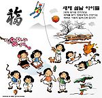 韩国新年儿童玩耍福字水墨风格矢量图