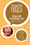 女性美容连锁开业告示