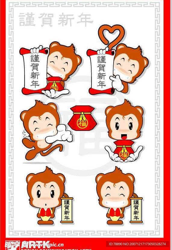 可爱小猴子形象AI矢量图