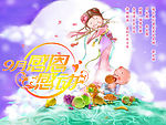 9月感恩---中秋节