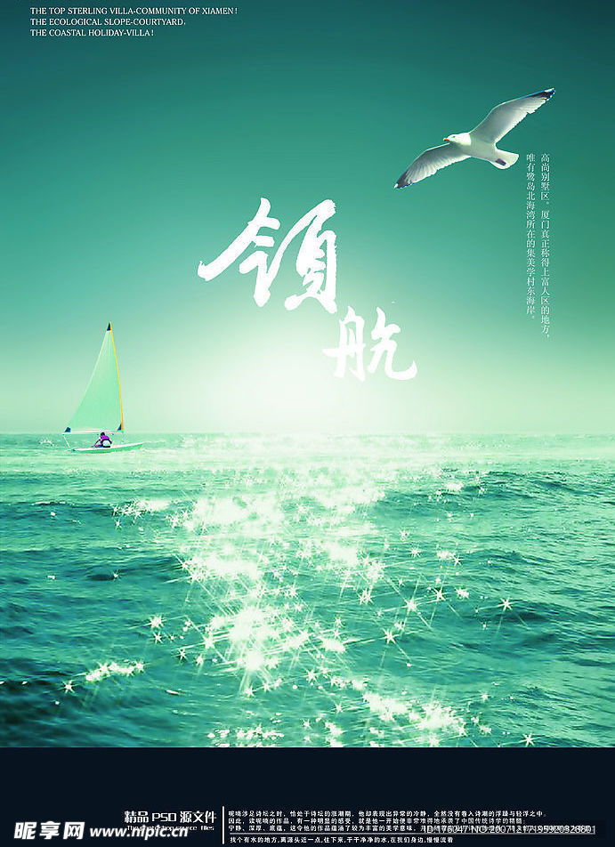 精品PSD素材